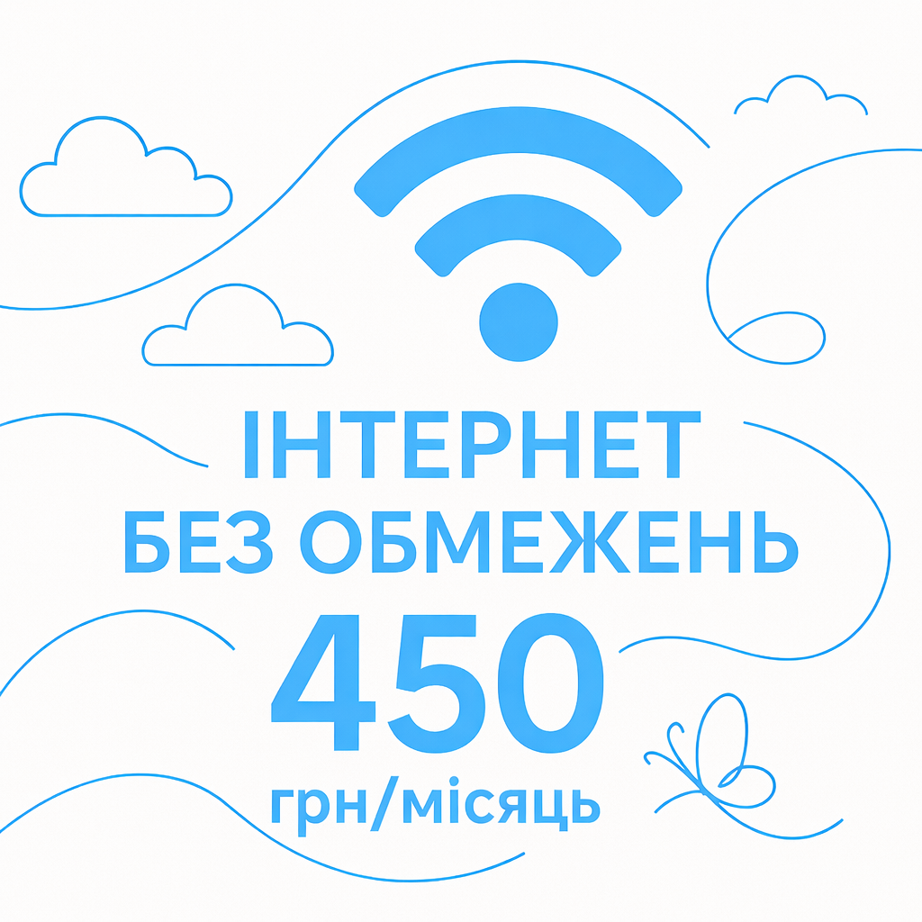 Послуга Київстар 4G СМАРТБОКС
