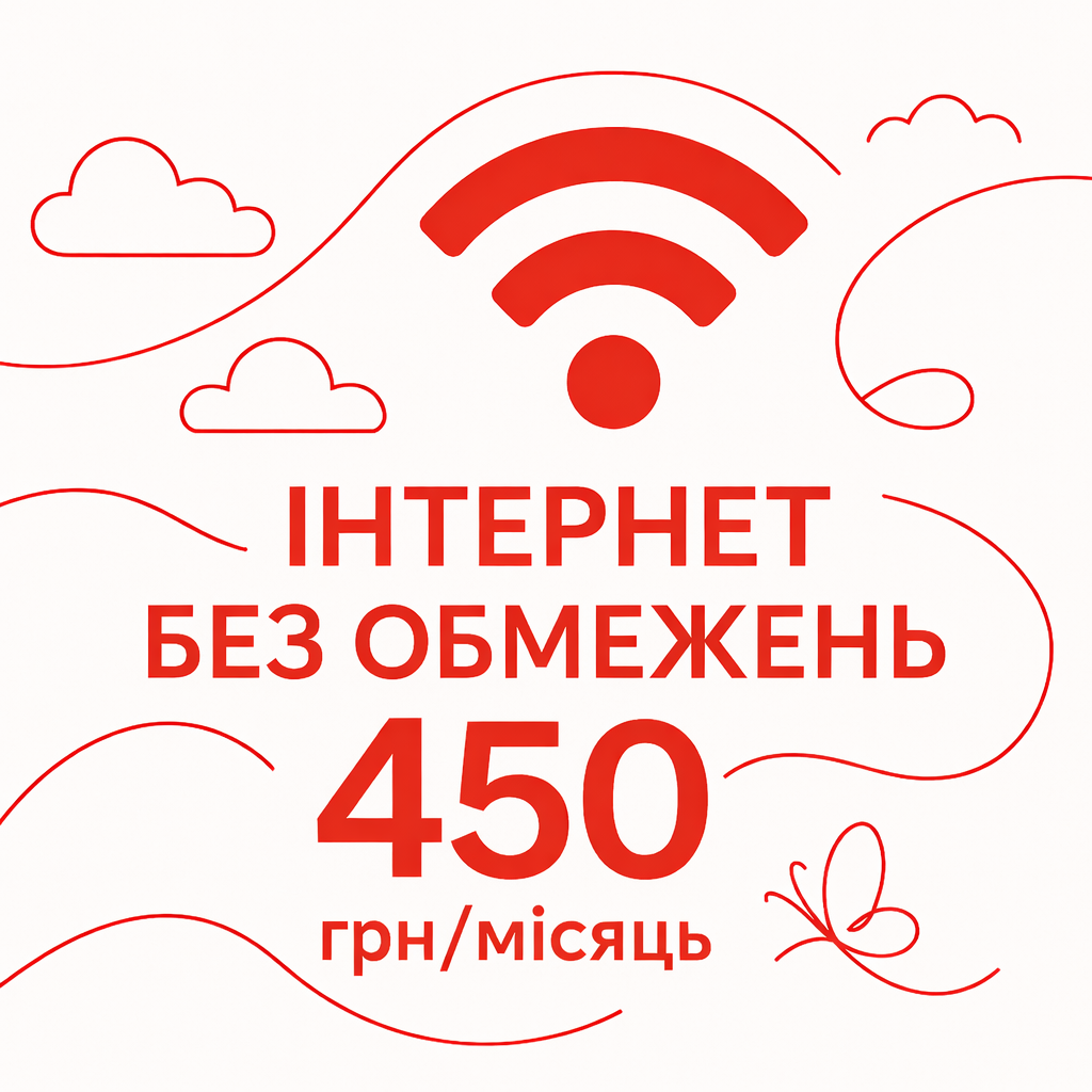 Послуга Vodafone 4G СМАРТБОКС